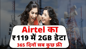 Airtel New Recharge Plans