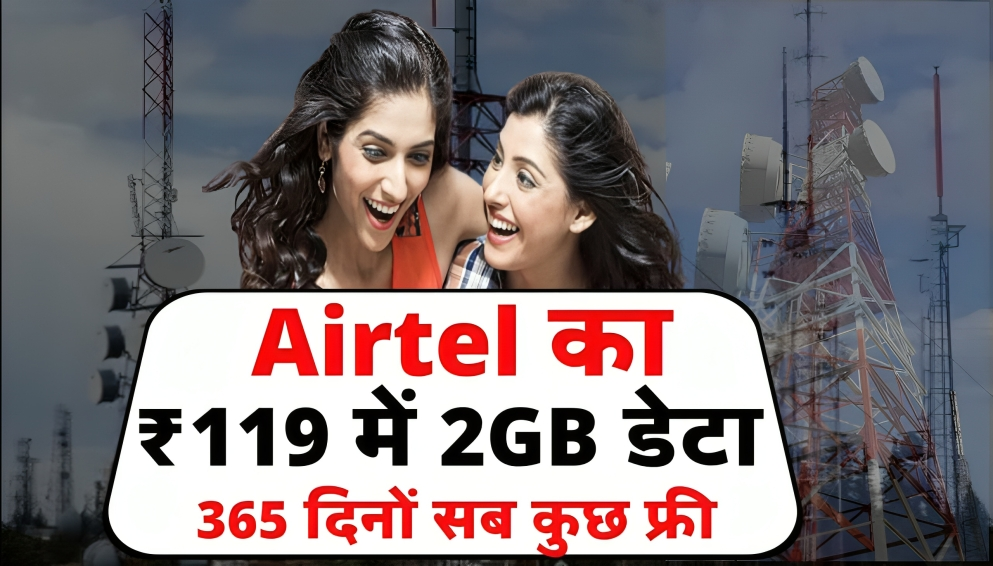 Airtel New Recharge Plans