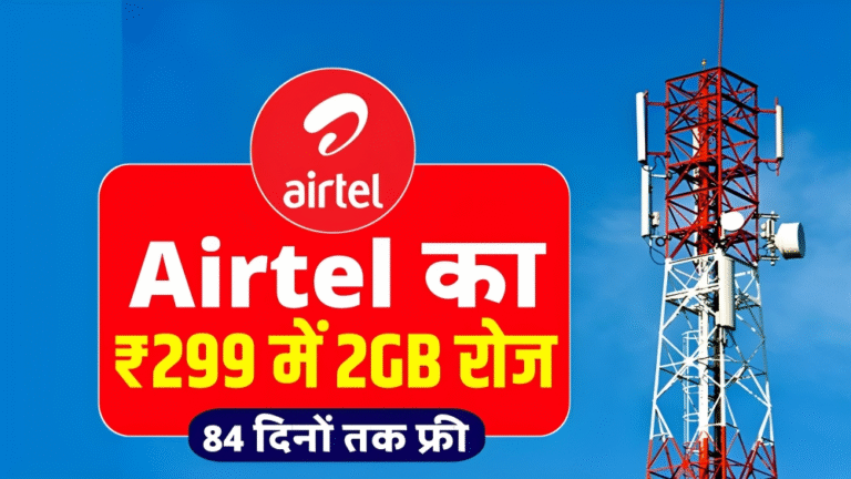 Airtel New Recharge Plan: